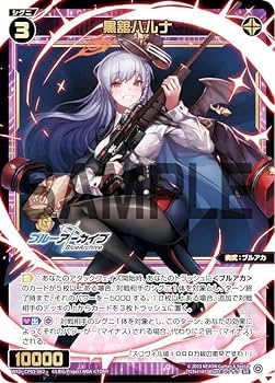 ヴァイスシュヴァルツ　ブルーアーカイブ　黒舘ハルナ　PSA10 ヴァイスシュヴァルツ ブルーアーカイブ 黒舘ハルナ PSA10 PSA10